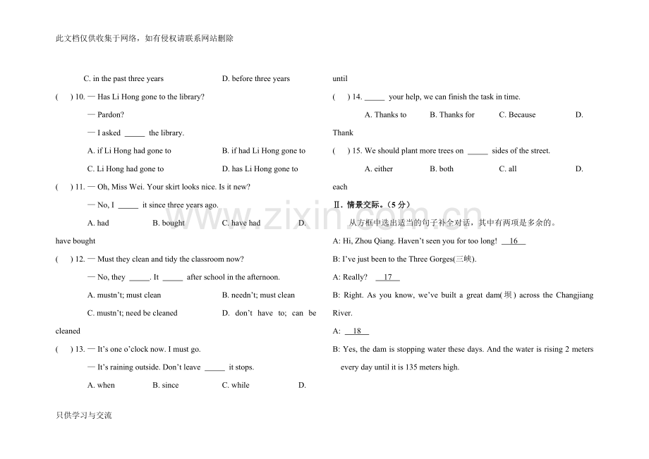 仁爱版九年级英语上册期中测试试卷(含答案)电子教案.doc_第2页