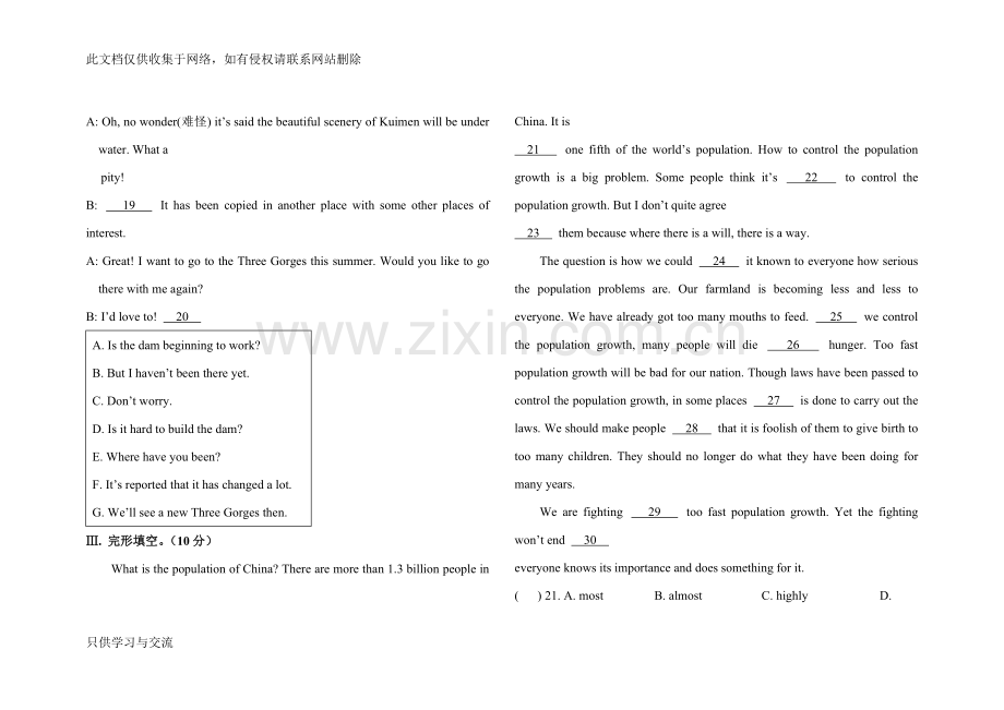 仁爱版九年级英语上册期中测试试卷(含答案)电子教案.doc_第3页