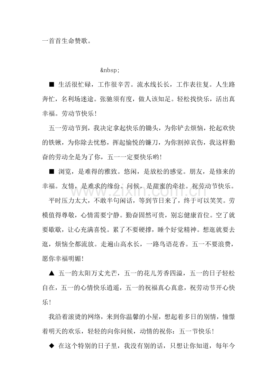 优秀护士长先进事迹材料.doc_第2页