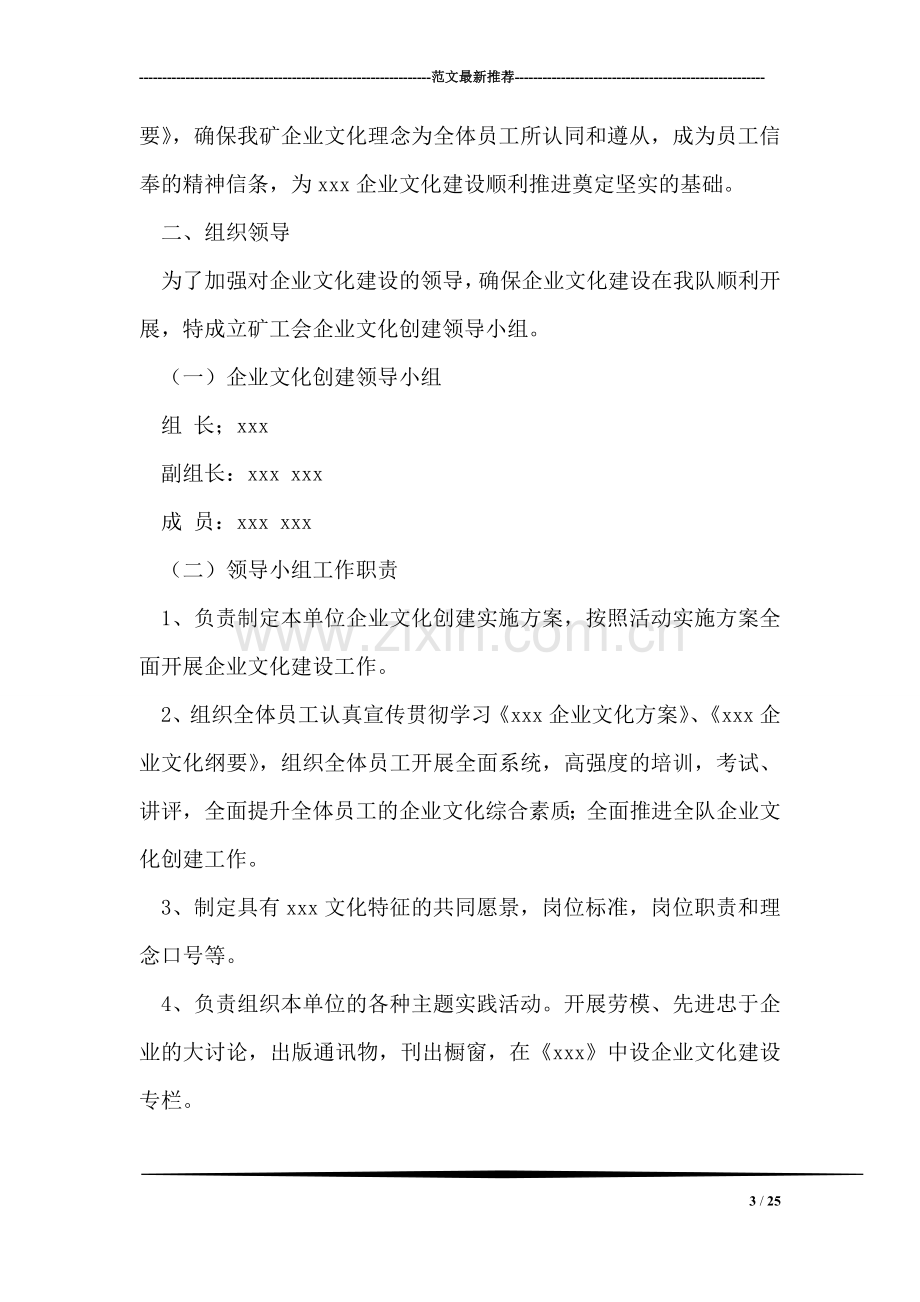 经典诗文诵读比赛活动方案.doc_第3页