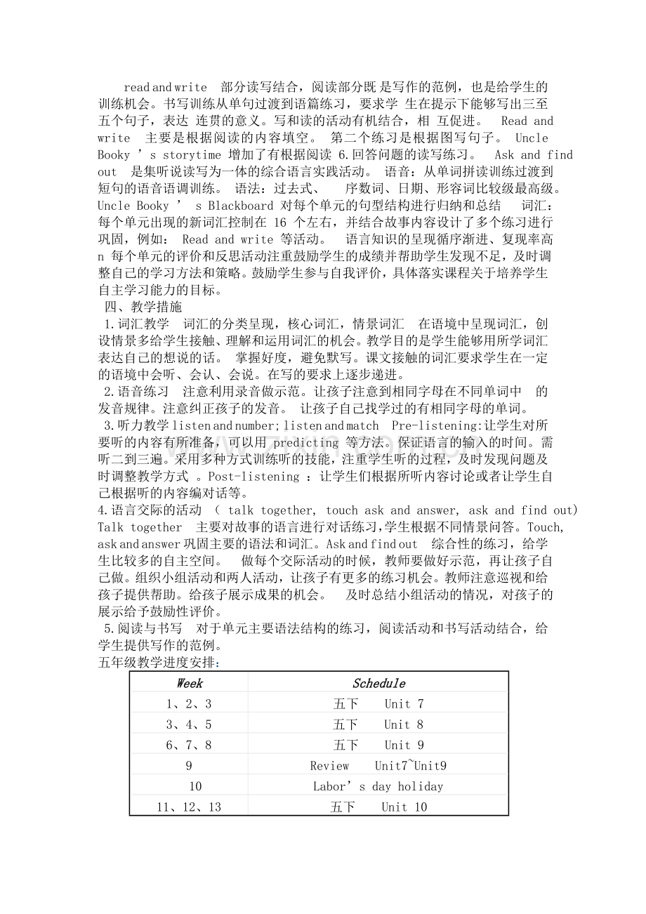 北师大版五年级下册英语教学计划教学提纲.doc_第2页