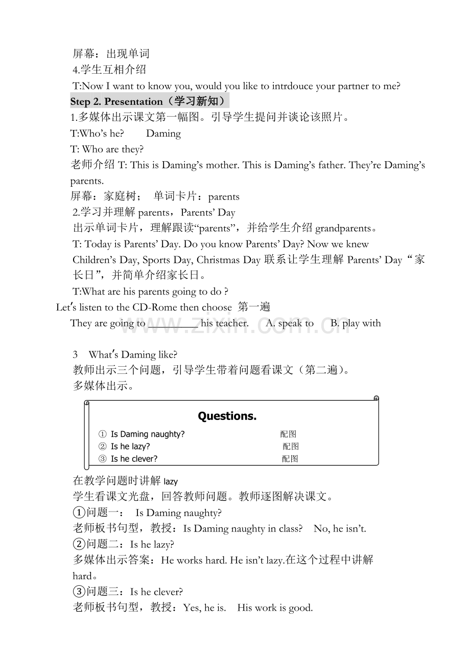 小学英语三年级下册《Module-6-UNIT-1-He-works-hard》(一起点).doc_第3页