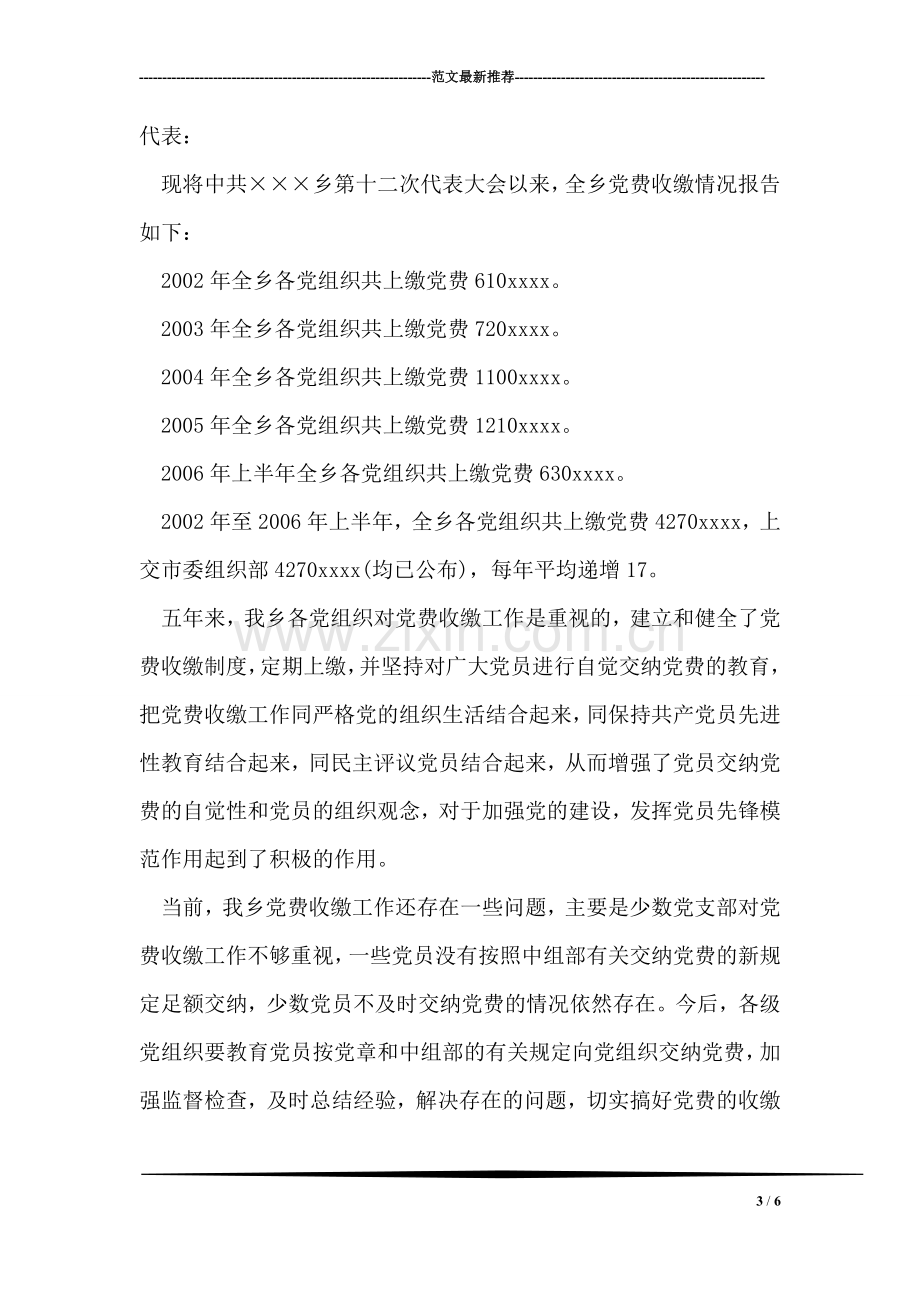 2018年律师事务所上半年工作总结.doc_第3页