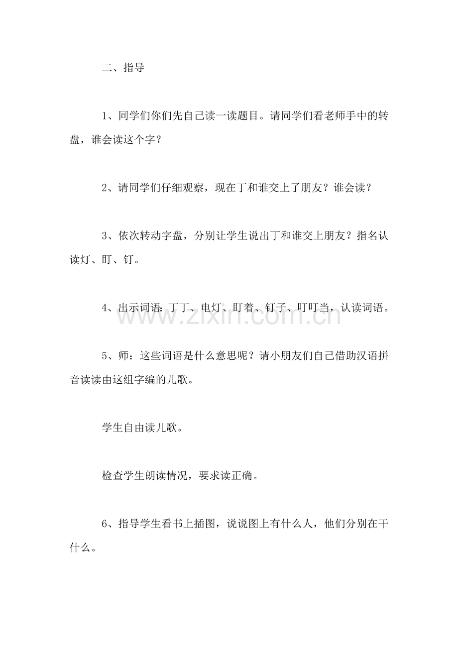 第一单元练习5-2.doc_第2页