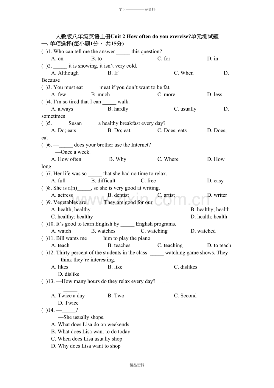 人教八年级英语上册Unit2单元测试题有答案演示教学.doc_第2页