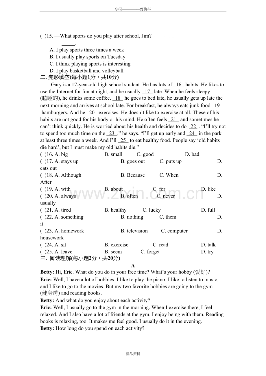 人教八年级英语上册Unit2单元测试题有答案演示教学.doc_第3页