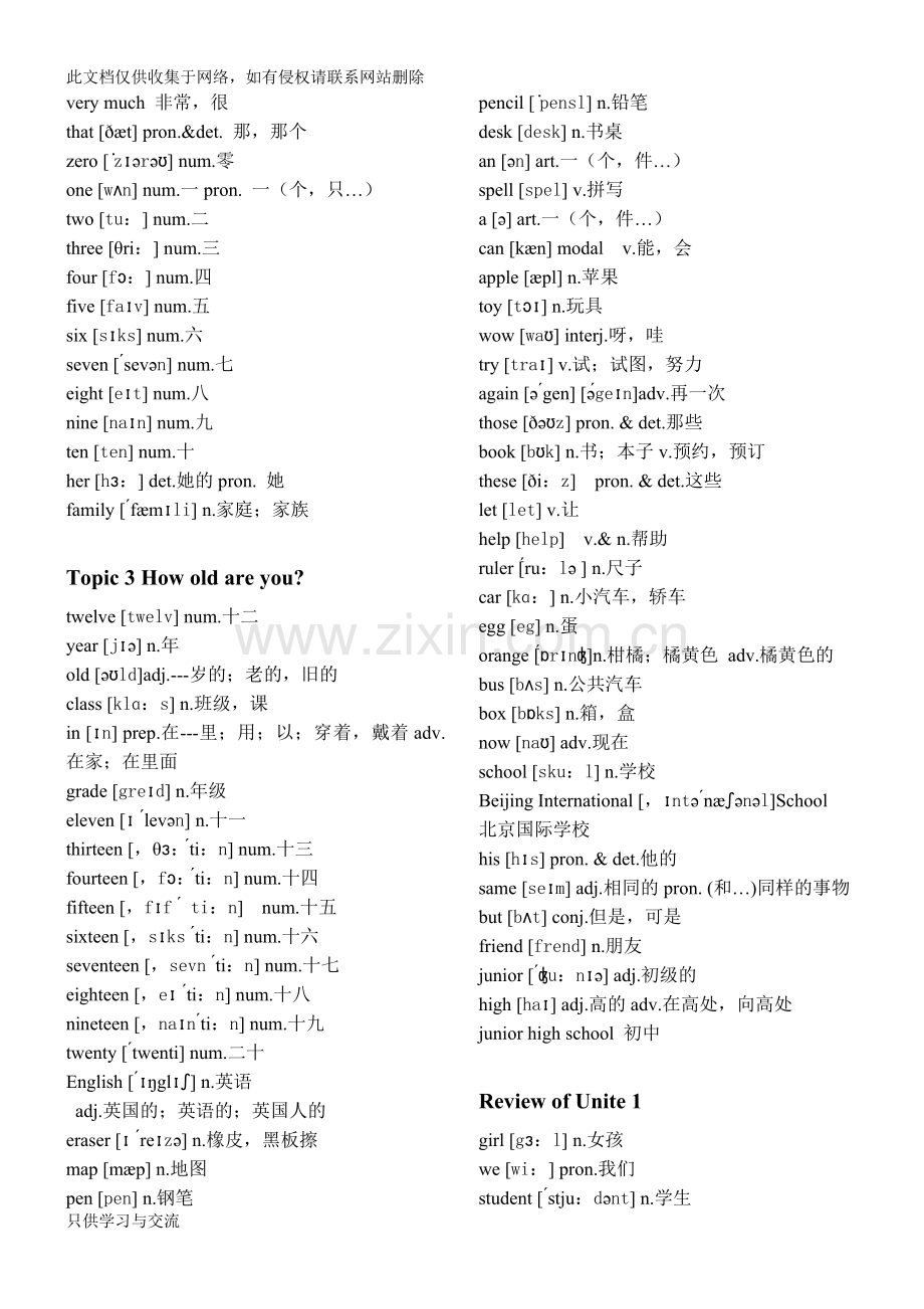 仁爱版英语七年级上册单词表带音标教学内容.doc_第2页