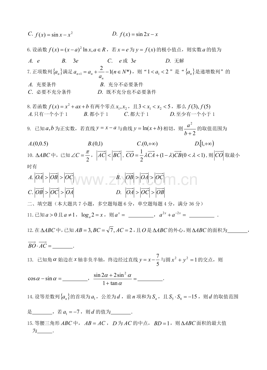 2017学年第一学期期中杭州地区(含周边)重点中学高三数学试卷.doc_第2页