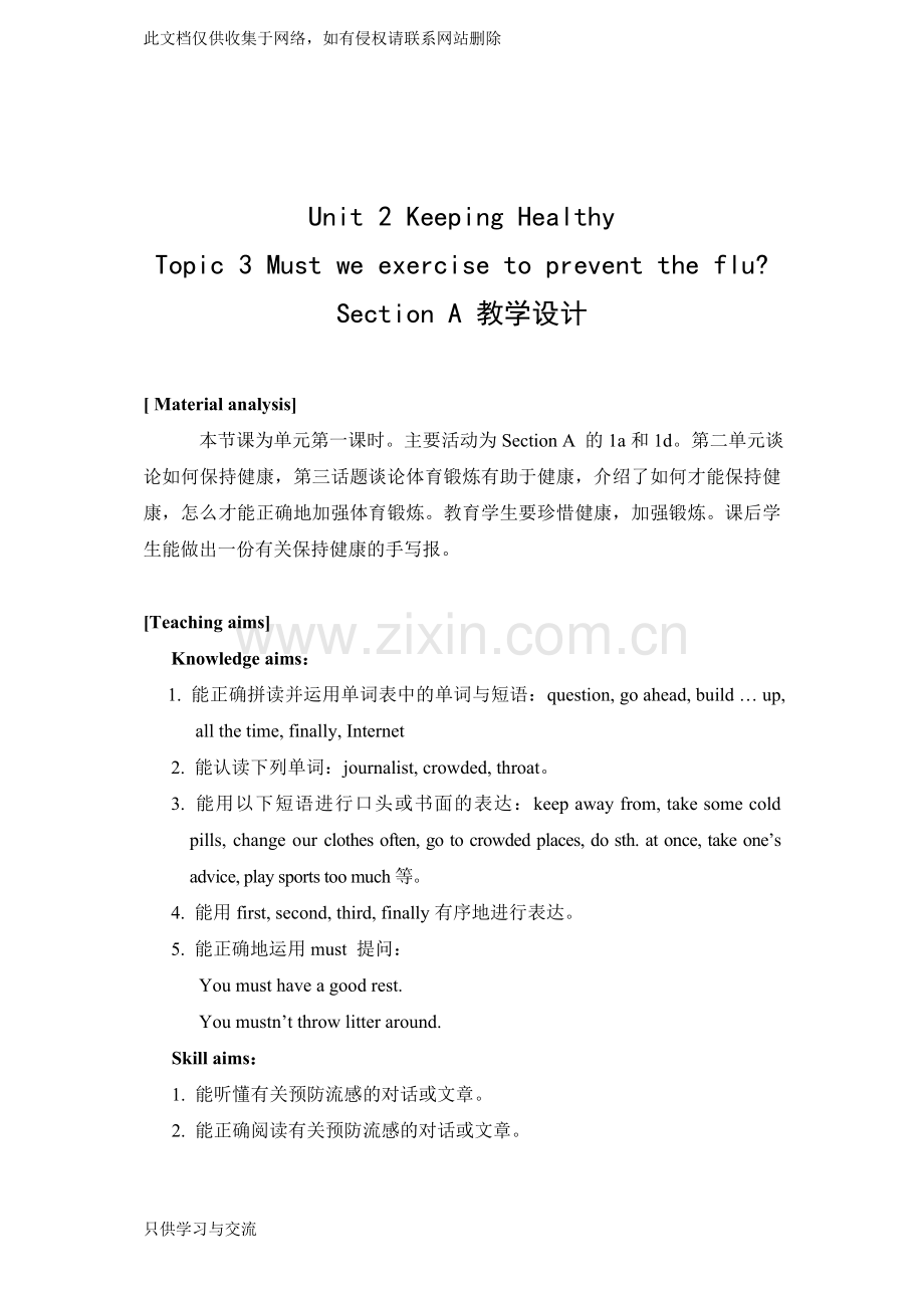 仁爱版英语八年级上册unit2topic3sectiona教学设计doc资料.doc_第1页