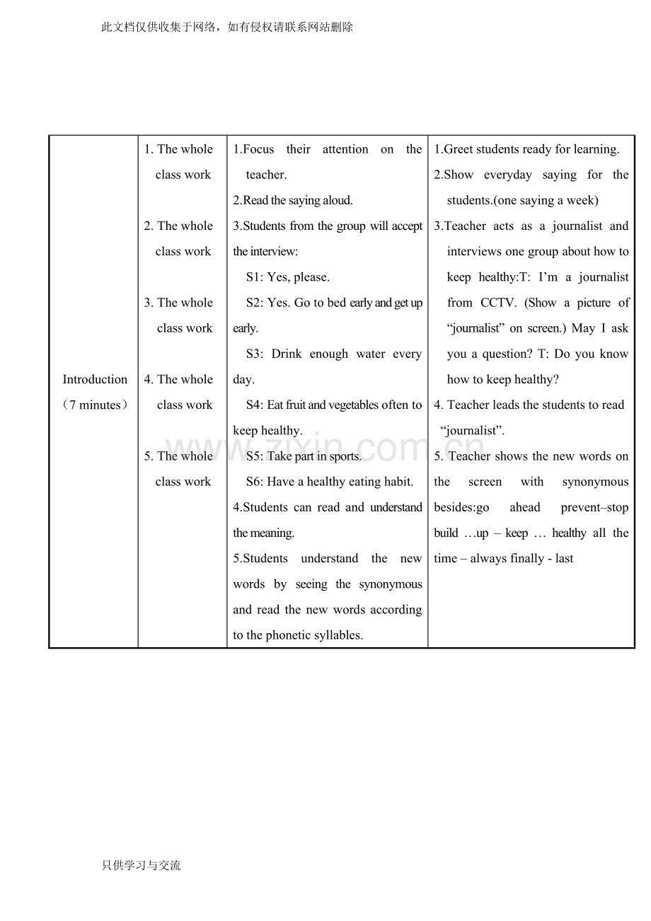 仁爱版英语八年级上册unit2topic3sectiona教学设计doc资料.doc_第3页