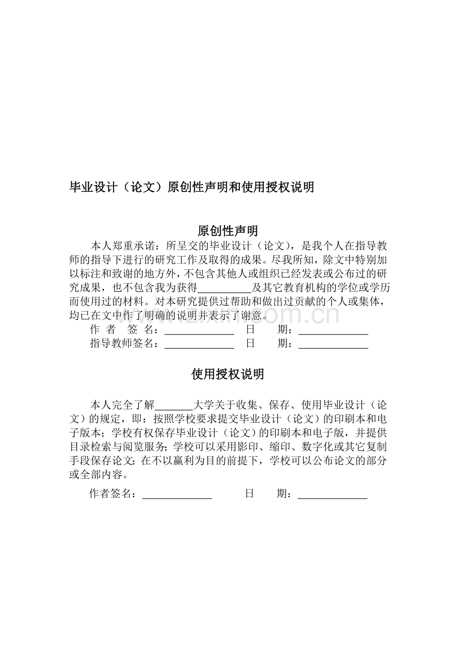 高岭土和白云母对喷射混凝土改性研究毕业论文.doc_第1页