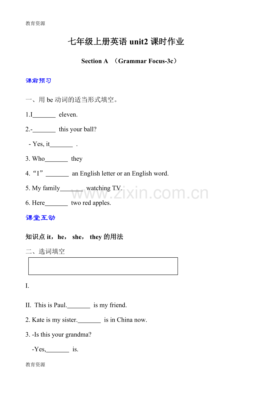 七年级上册英语unit2-Section-A(Grammar-Focus3c)课时作业(无答案)学习专用.docx_第1页