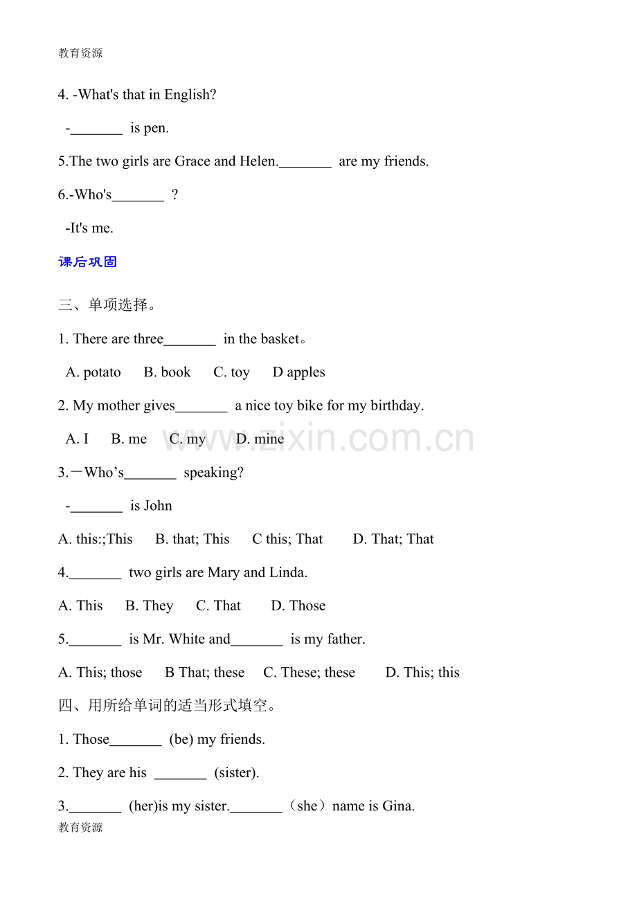 七年级上册英语unit2-Section-A(Grammar-Focus3c)课时作业(无答案)学习专用.docx_第2页