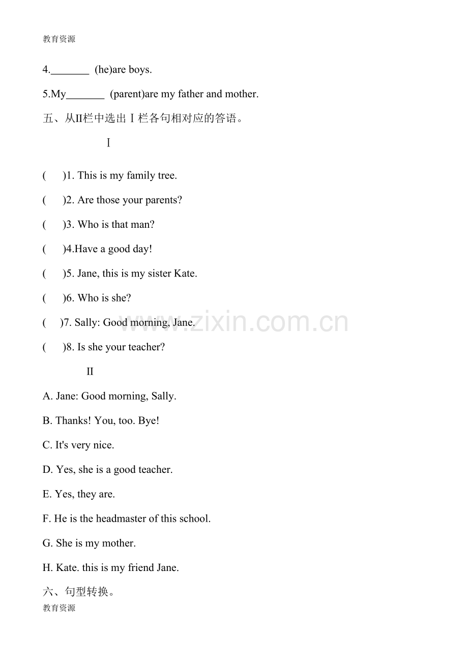 七年级上册英语unit2-Section-A(Grammar-Focus3c)课时作业(无答案)学习专用.docx_第3页