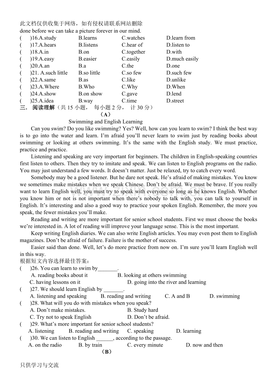 仁爱版九年级英语unit3单元试题讲课稿.doc_第2页