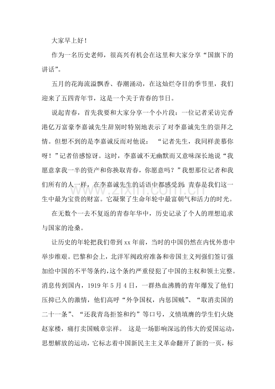 社会实习个人总结.doc_第2页