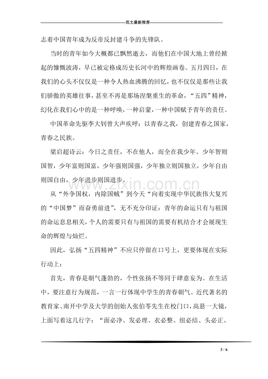 社会实习个人总结.doc_第3页