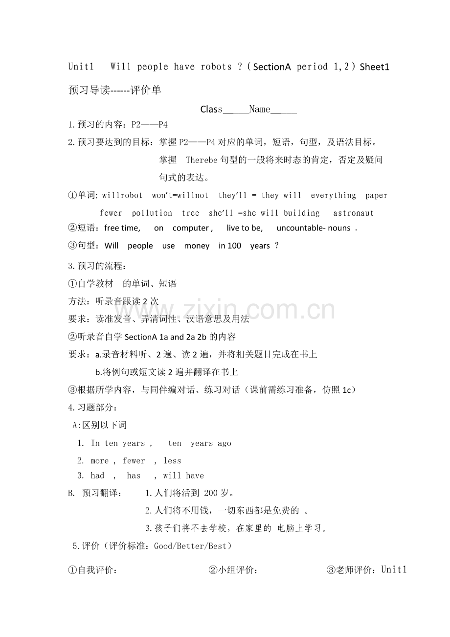 新目标初中英语导学案Unit1-Will-people-have-robots-SectionA-period-1-2Sheet1.doc_第1页