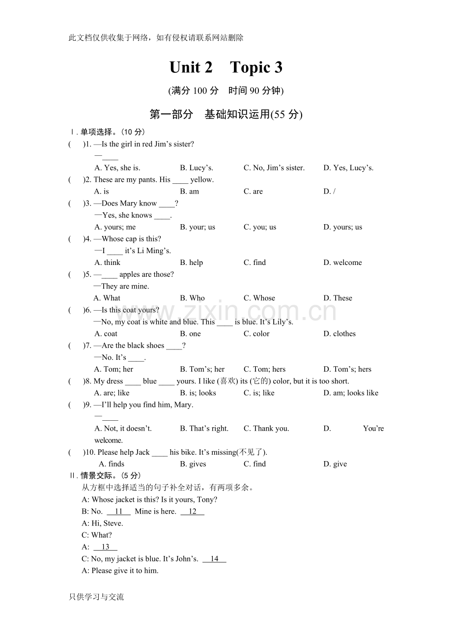 仁爱版七年级上册英语unit2topic3练习题及答案解析教学内容.doc_第1页