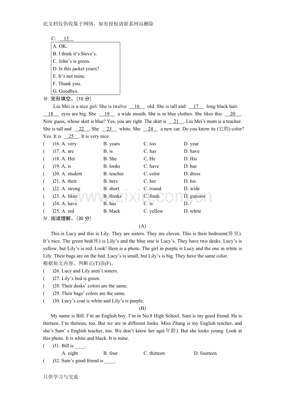 仁爱版七年级上册英语unit2topic3练习题及答案解析教学内容.doc_第2页