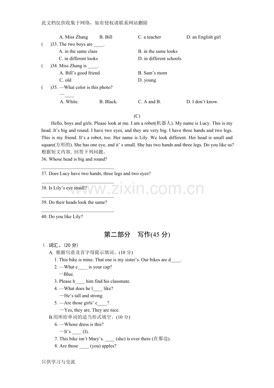 仁爱版七年级上册英语unit2topic3练习题及答案解析教学内容.doc_第3页