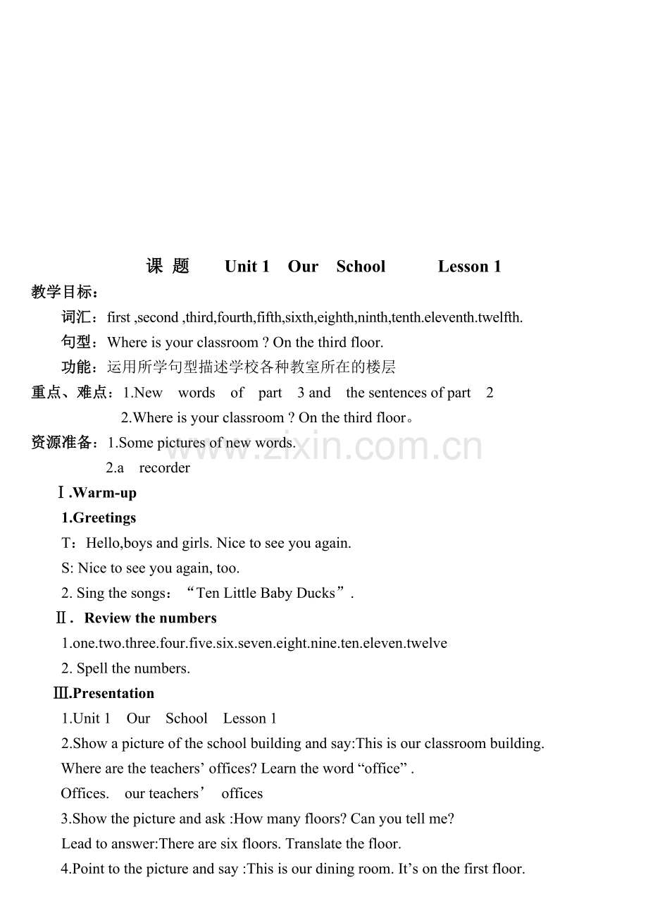 小学英语五年级下册全册教案.doc_第1页