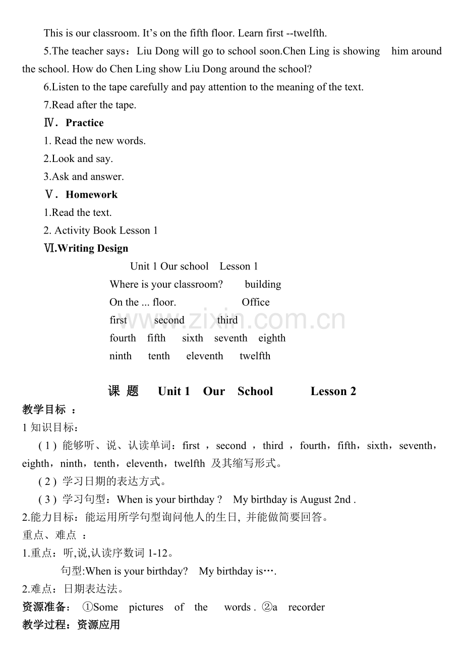 小学英语五年级下册全册教案.doc_第2页