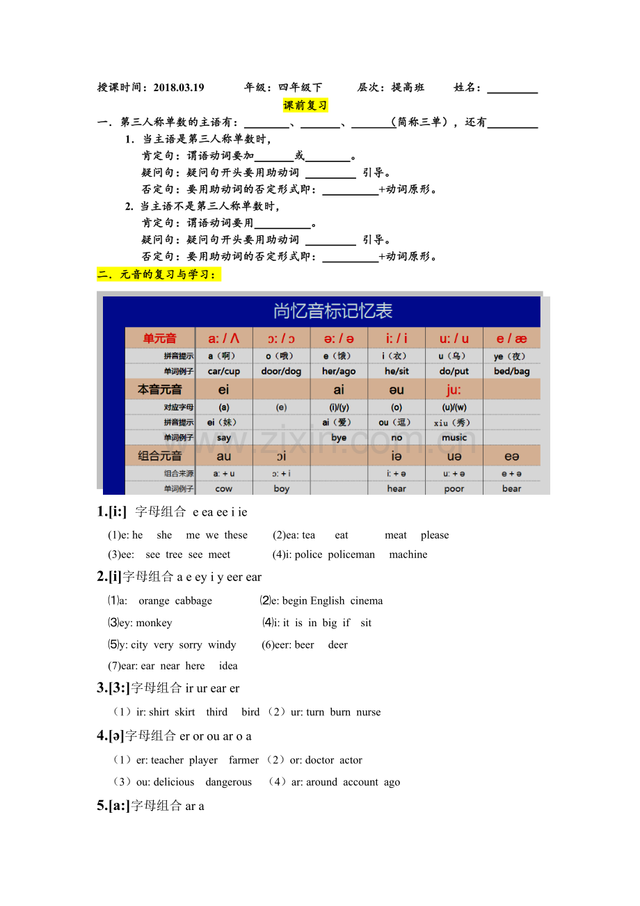 深圳小学新版英语四年级下-unit3-单元练习演示教学.doc_第1页