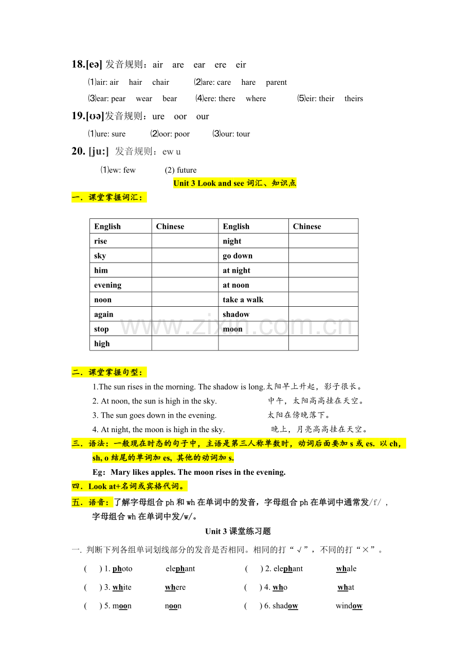 深圳小学新版英语四年级下-unit3-单元练习演示教学.doc_第3页