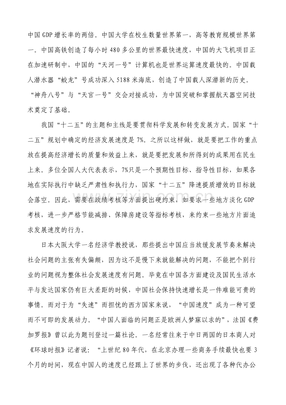 年北京市公务员录用考试申论真题及答案解析资料.doc_第2页