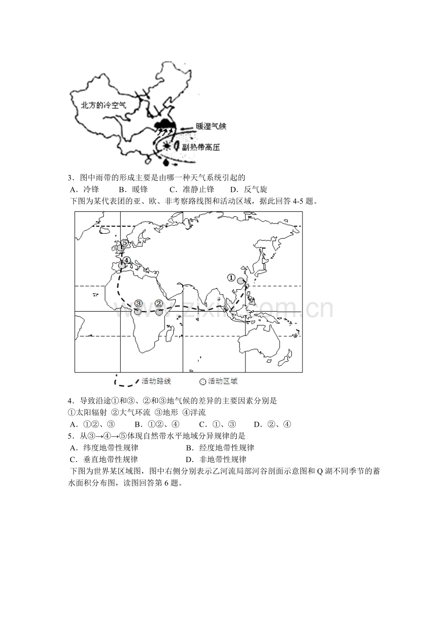 届高三上学期期末华附省实广雅深中四校联考文科综合及答案资料.doc_第2页