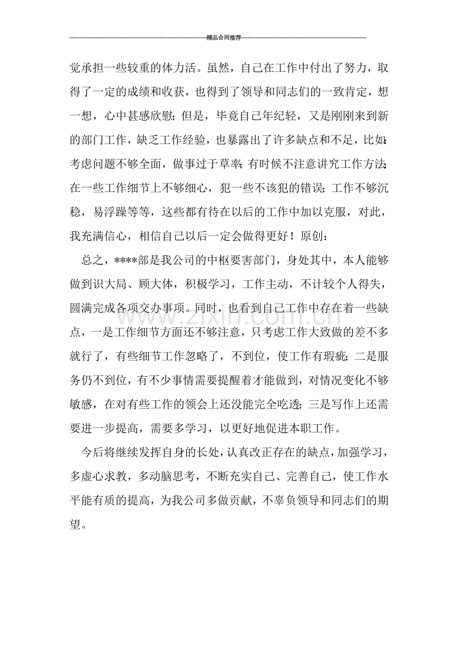 统计年度工作总结：企业统计年度总结报告.doc_第3页