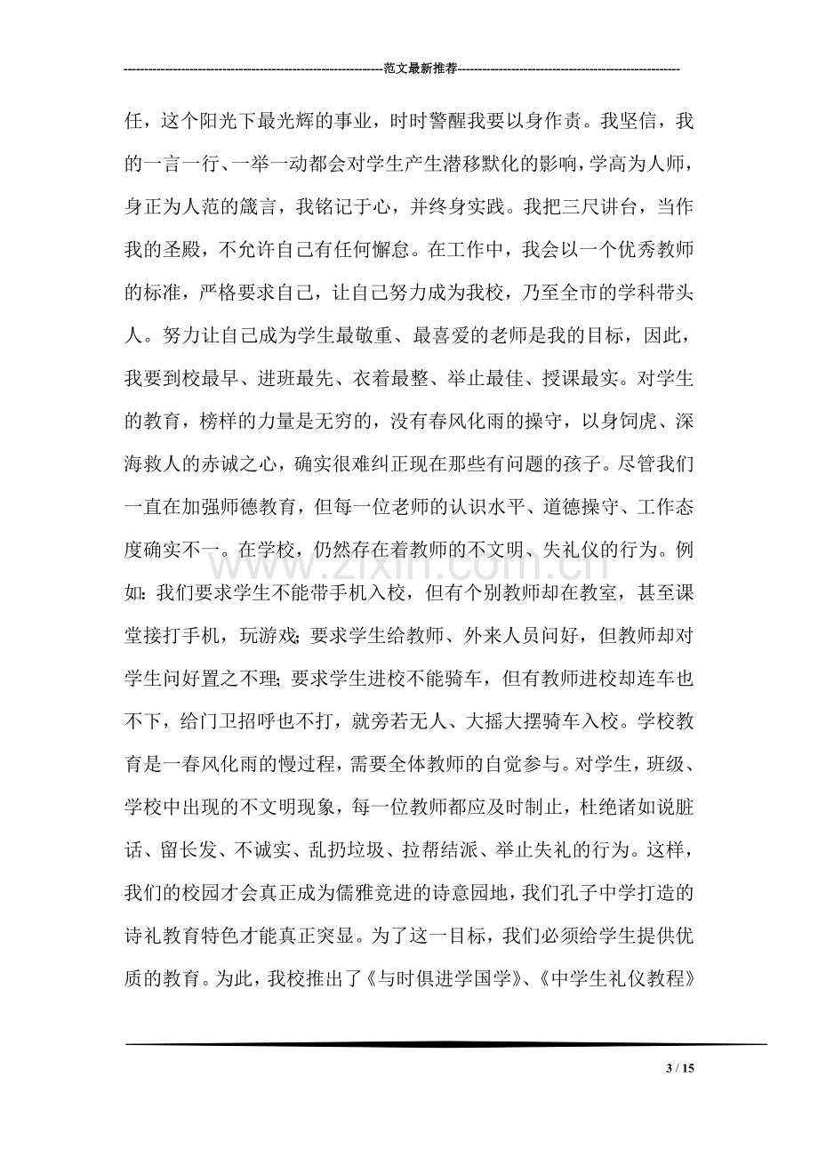 高三英语二轮复习交流发言稿.doc_第3页