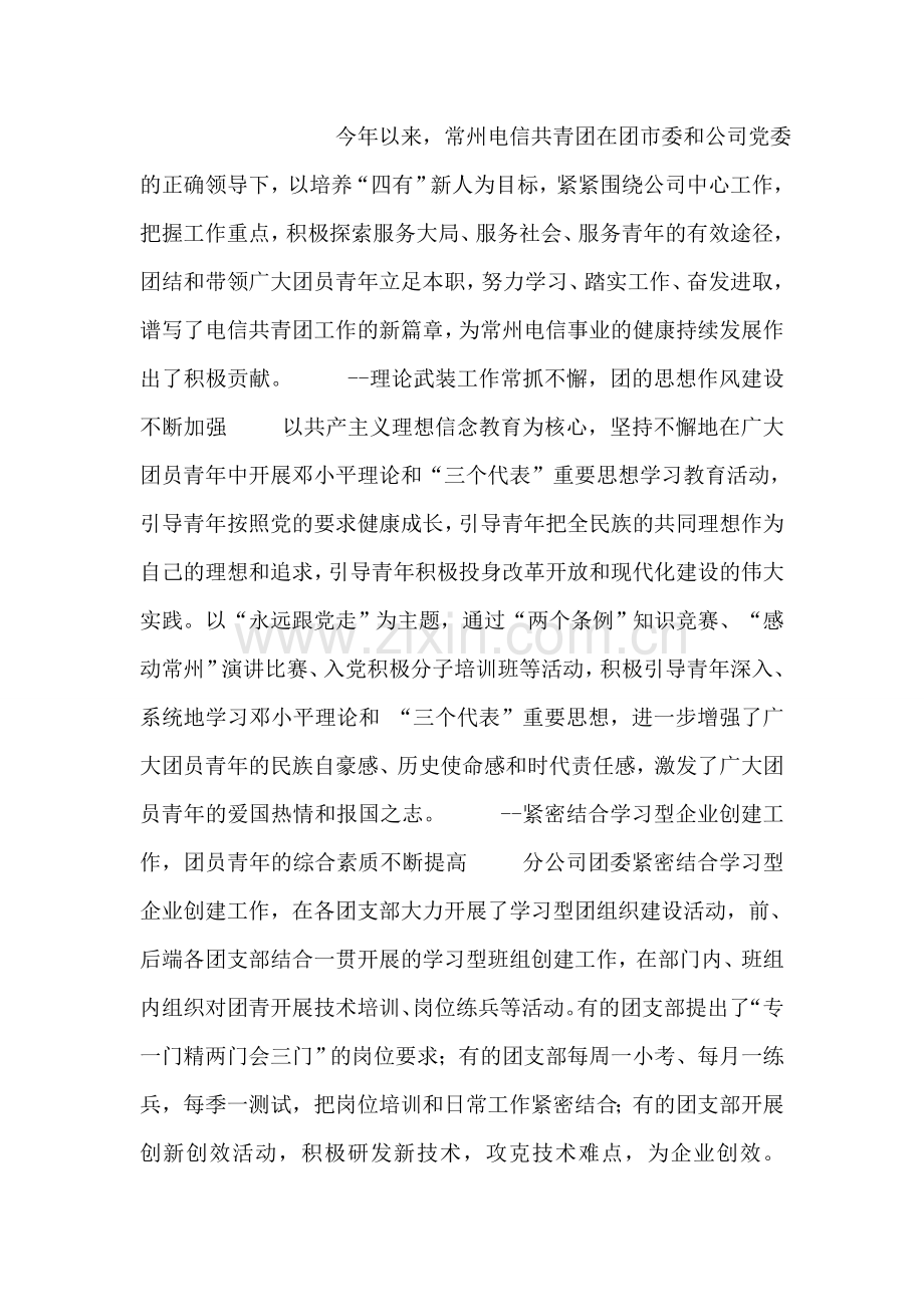 实习第二周个人总结.doc_第2页