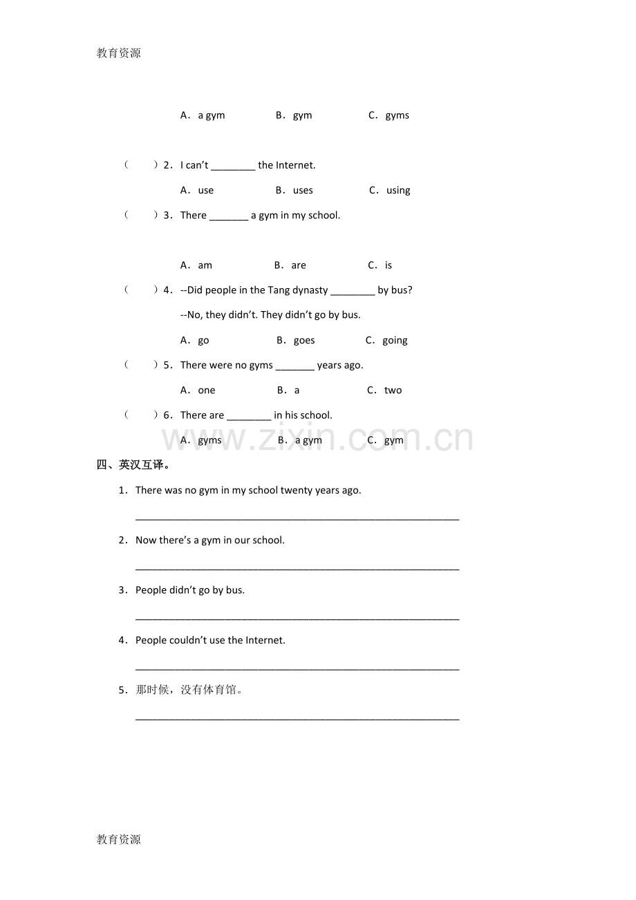 六年级下册英语一课一练Unit4-Then-and-now-PA-Let’s-learn∣人教版(PEP)()(无答案)学.doc_第2页