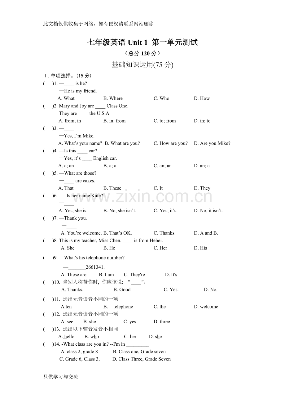 仁爱版英语七年级上第一单元测试教学教材.doc_第1页