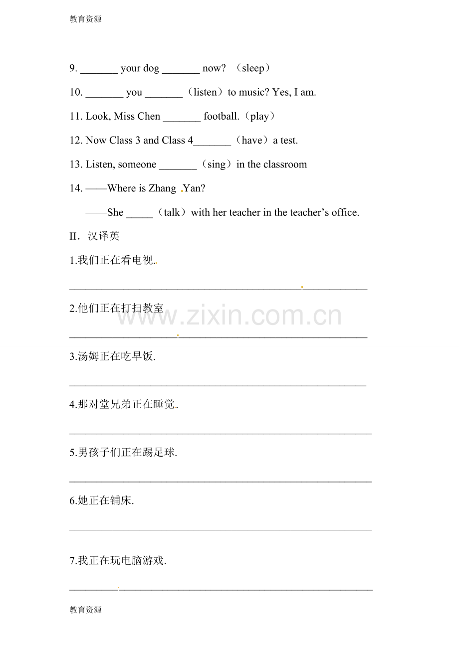 六年级下册英语导学案Module-5-Unit-1-He-is-playing-the-suona-but-the-phone-rings∣外研版.doc_第3页