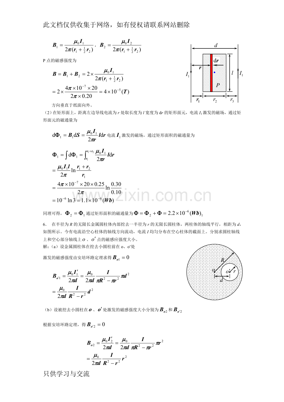 大学物理下练习试卷及答案word版本.doc_第3页