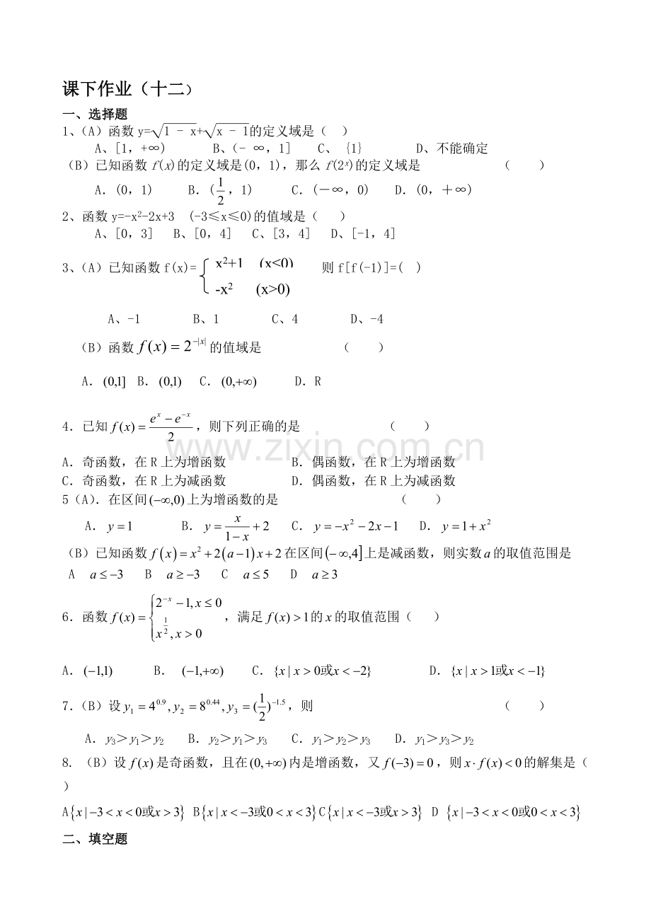 高考数学试题目.doc_第1页