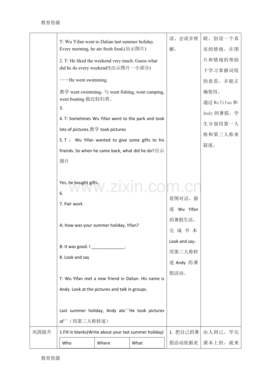 六年级下册英语教案Unit3-Where-did-you-goPB-Let's-learn∣人教PEP学习专用.doc_第2页