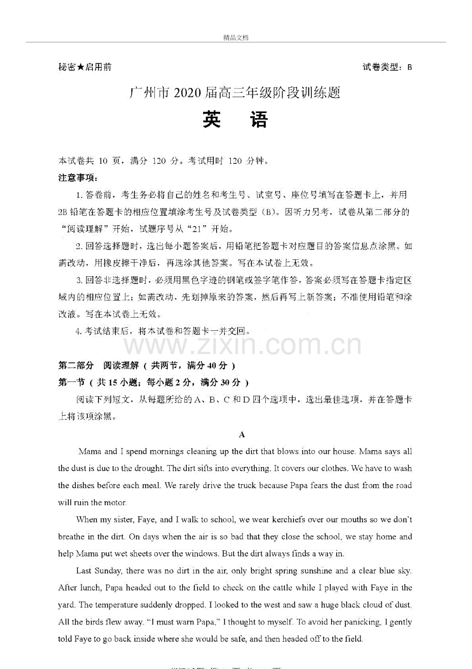 2020年广州市高三一模英语试题(含答案和解析)资料.docx_第2页