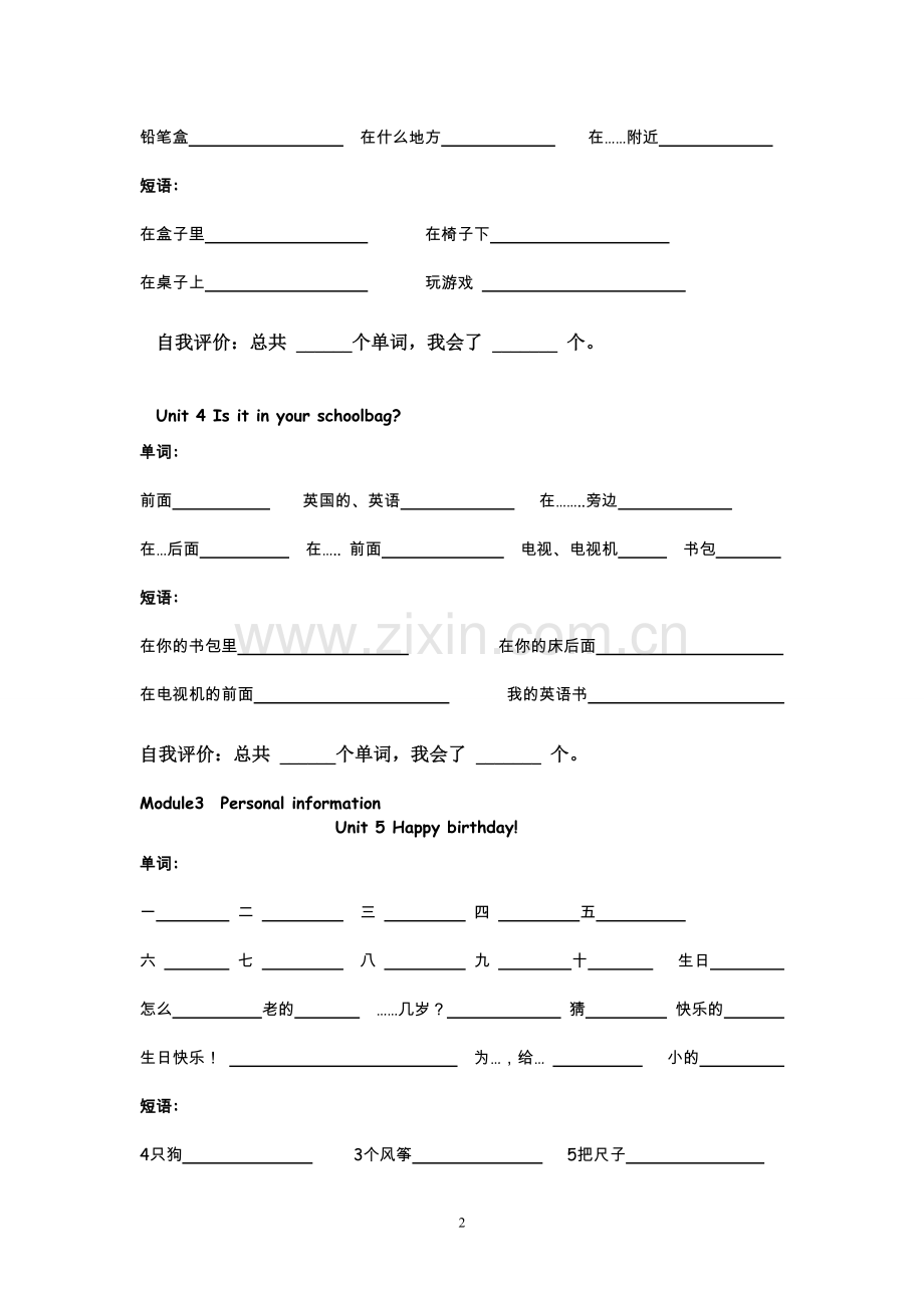 三年级下册英语单词和短语默写讲解学习.doc_第2页