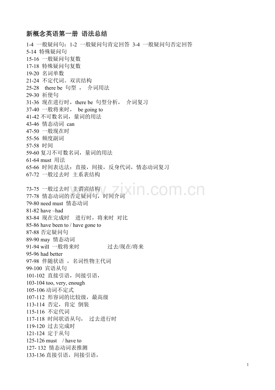 新概念英语第一册教案教学内容.doc_第1页