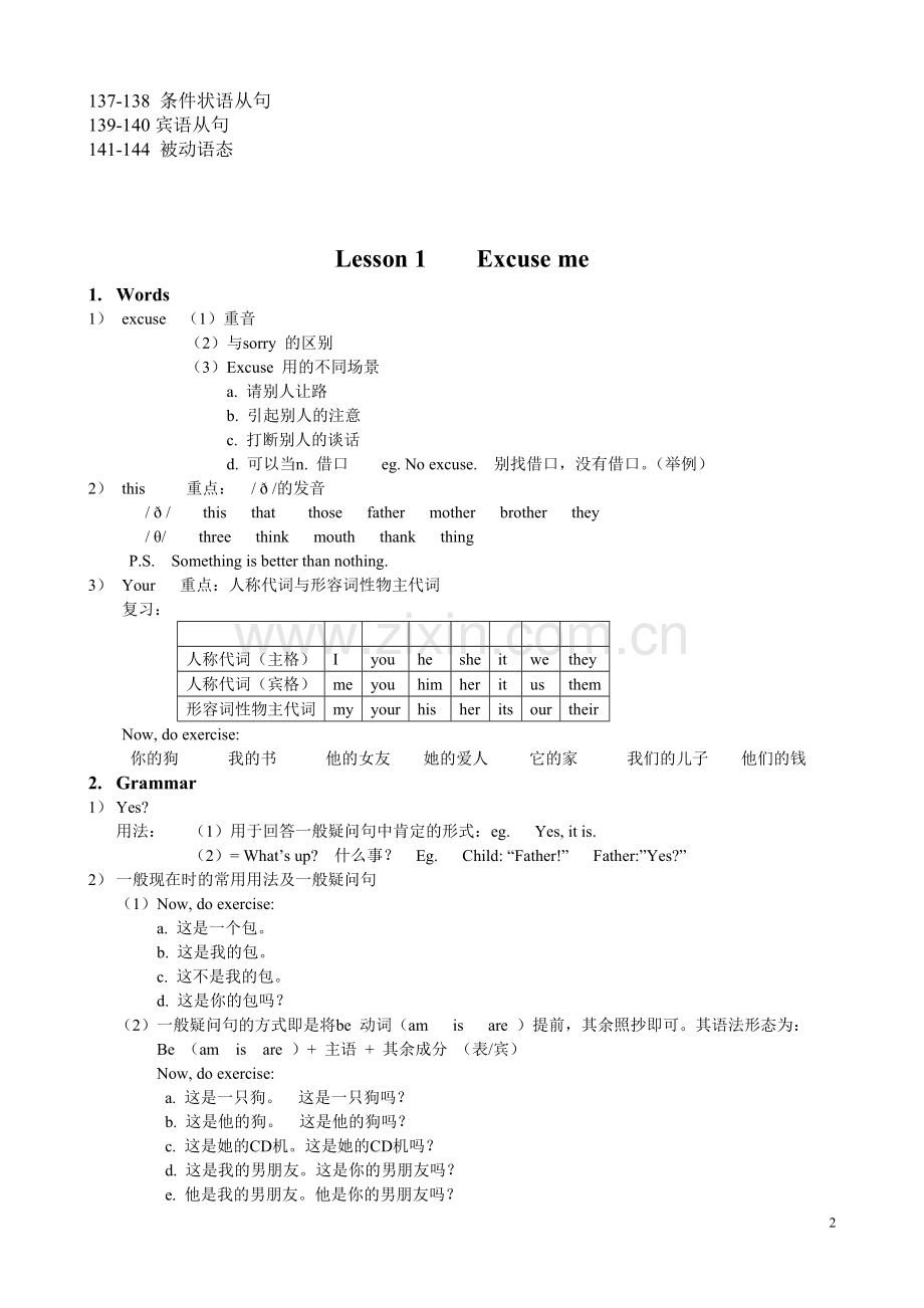 新概念英语第一册教案教学内容.doc_第2页