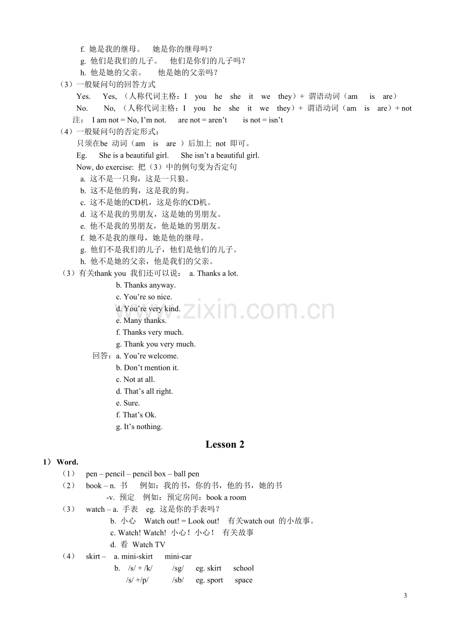 新概念英语第一册教案教学内容.doc_第3页