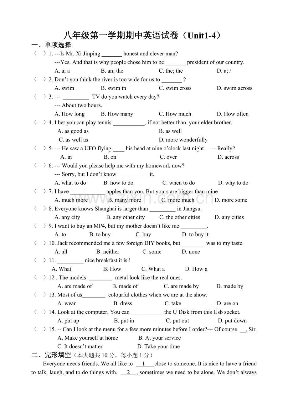 八年级上学期英语期中试卷培训资料.doc_第1页