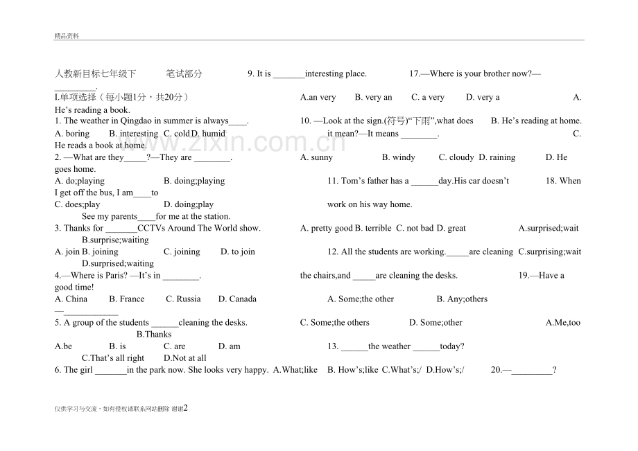 七年级下册英语第六单元测试题(含答案)教学提纲.doc_第2页