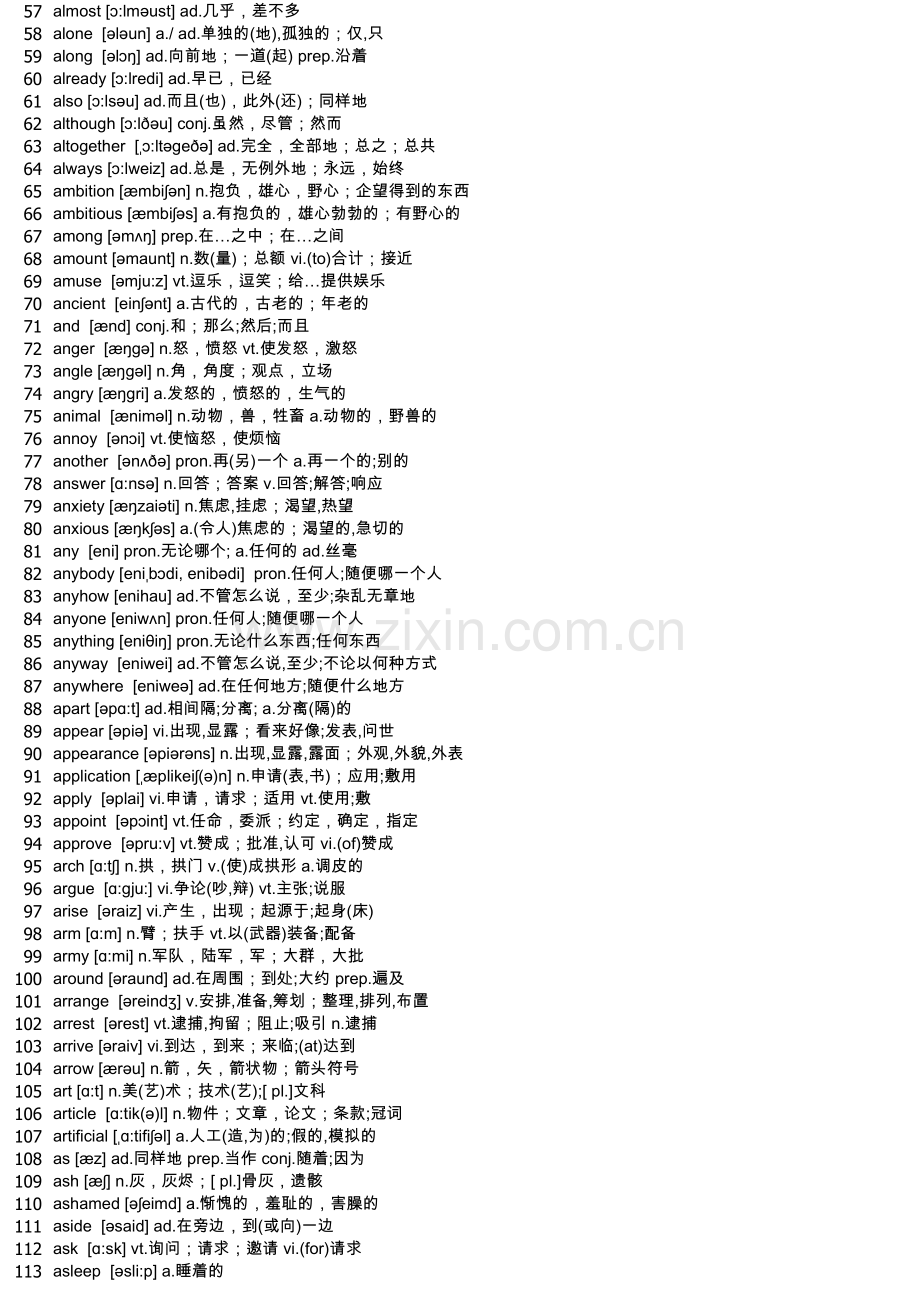 最常用2000个英语单词-(全部标有注释)字母排序资料讲解.xls_第2页