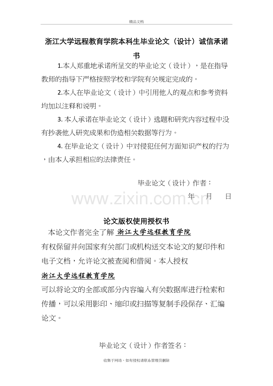 汽车网络营销现状分析复习课程.doc_第3页