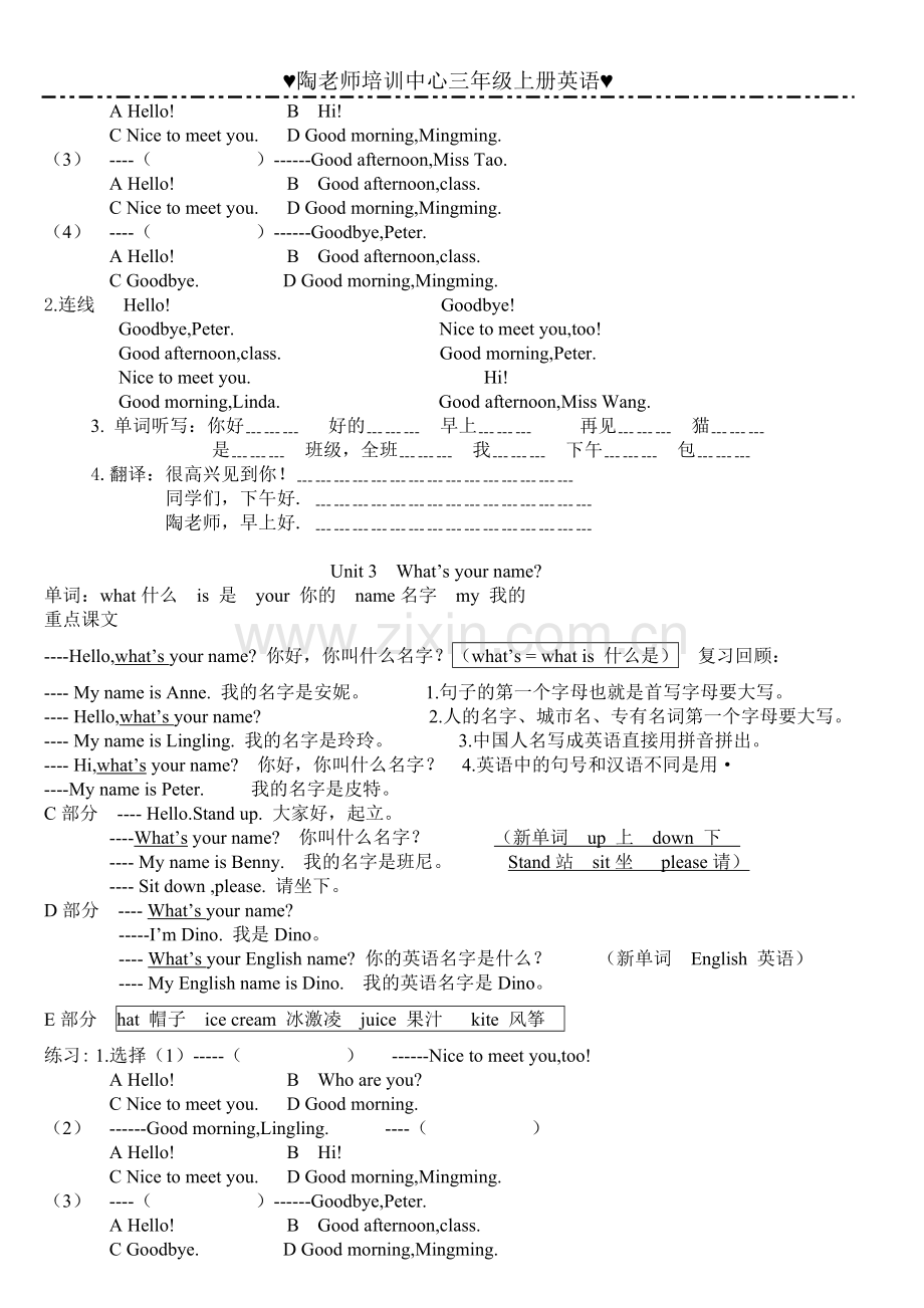 三年级上册英语说课材料.doc_第2页